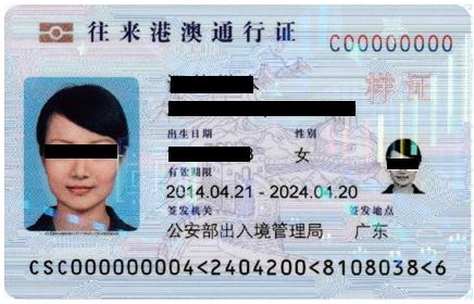 PRC travel permit card